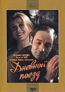Dnevnoy poezd (1976) - Stream Online