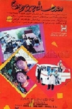 Madreseye piremardha (1991) - Stream Online