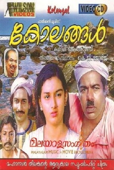 Kolangal (1981) - Stream Online