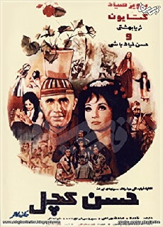 Hassan, the bald (1970) - Stream Online
