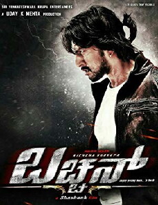 Bachchan (2013) - Stream Online