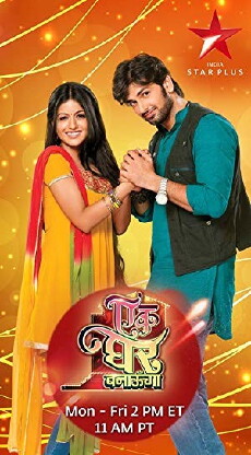 Ek Ghar Banaunga (2013) - Stream Online