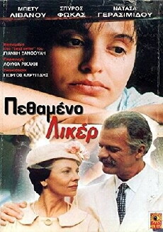 The Dead Liquer (1992) - Stream Online