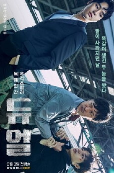 Duel (2017) - Stream Online