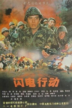 Xian dian xing dong (1987) - Stream Online