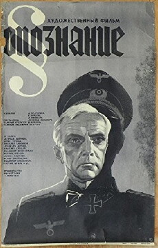 Opoznanie (1973) - Stream Online