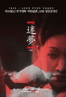 Sweet Dream (1936) - Stream Online