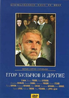 Yegor Bulychyov i drugiye (1972) - Stream Online