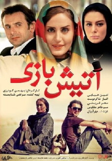 Fireworks (2015) - Stream Online