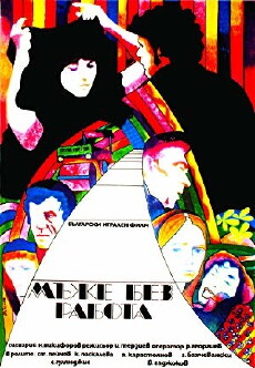 Männer ohne Arbeit (1973) - Stream Online