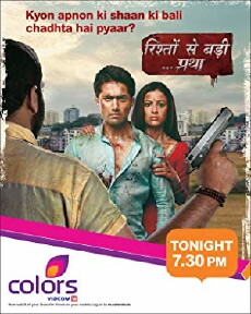 Rishton Se Badi Pratha (2010) - Stream Online