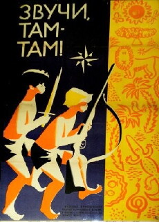 Zvuchi tam-tam! (1968) - Stream Online