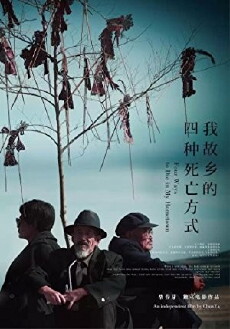 Four Ways to Die in My Hometown (2012) - Stream Online