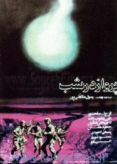 The Flight in the Night (1987) - Stream Online