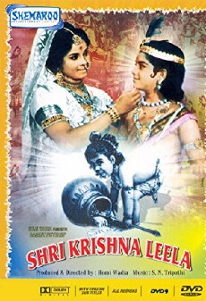 Shri Krishna Leela (1971) - Stream Online