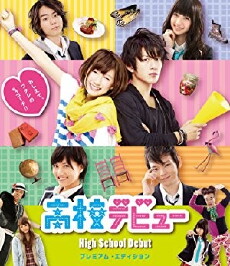 High School Debut (2011) - Stream Online