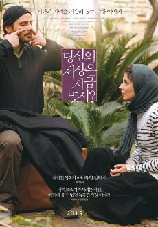 What's the Time in Your World? (2014) - Stream Online