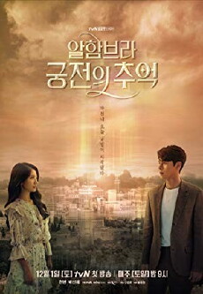 Memories of the Alhambra (2018) - Stream Online