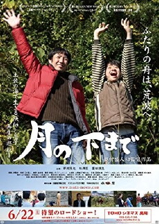 Out to Sea (2012) - Stream Online