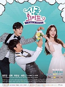 Single Wife (2017) - Stream Online