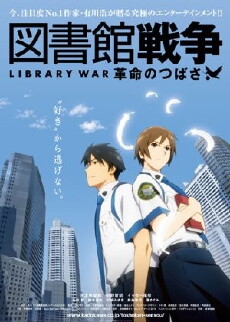 Library War: Wings of Revolution (2012) - Stream Online