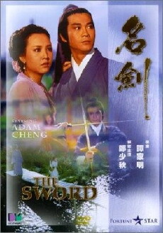 Ming jian (1980) - Stream Online