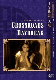 Daybreak (1933) - Stream Online