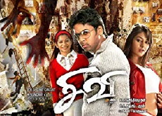 Sivi (2007) - Stream Online