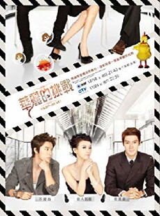 Extravagant Challenge (2011) - Stream Online