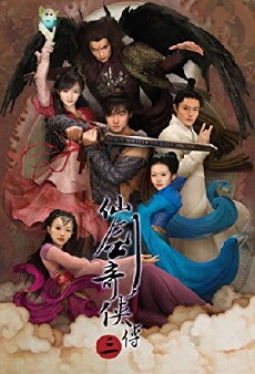 xian jian qi xia zhuang 3 (2010) - Stream Online