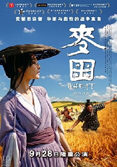 Wheat (2009) - Stream Online