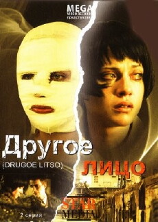 Drugoe litso (2008) - Stream Online
