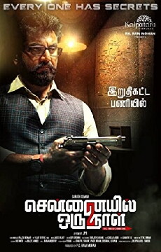 Chennaiyil Oru Naal 2 (2017) - Stream Online