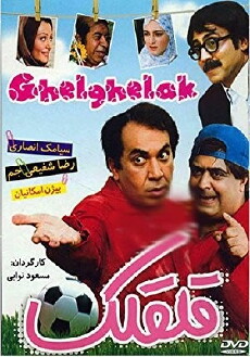 Ghelghelak (2005) - Stream Online