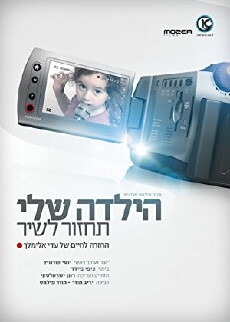 My Child Will Sing Again (2009) - Stream Online