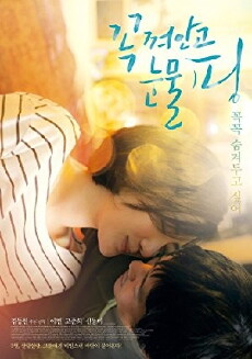 Drifting Away (2009) - Stream Online