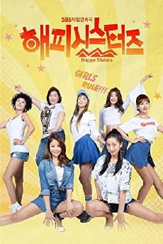 Happy Sisters (2017) - Stream Online