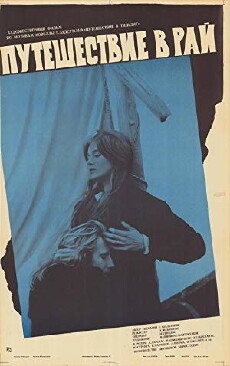 Kelione i roju (1980) - Stream Online