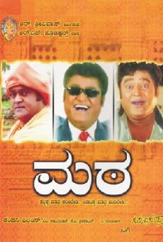 Mata (2006) - Stream Online
