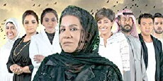 Saq Al Bamboo (2016) - Stream Online