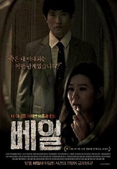 Veil (2013) - Stream Online