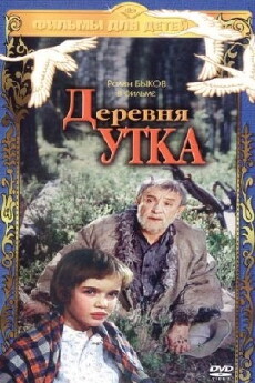 Derevnya Utka. Skazka. (1978) - Stream Online