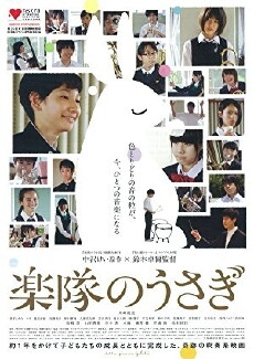 A Band Rabbit and a Boy (2013) - Stream Online