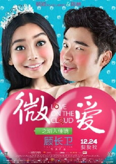 Wei ai zhi jian ru jia jing (2014) - Stream Online