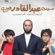 Main Abdul Qadir Hoon (2010) - Stream Online
