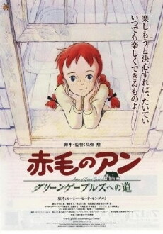 Anne of Green Gables: Road to Green Gables (2010) - Stream Online