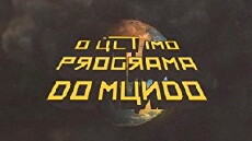 O Último Programa do Mundo (2016) - Stream Online