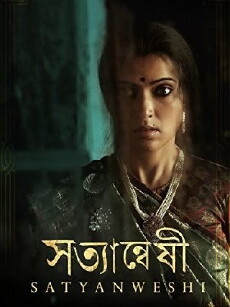Satyanweshi (2013) - Stream Online