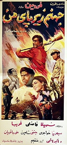 Hell Under My Foot (1964) - Stream Online