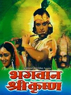 Bhagwan Shri Krishna (1985) - Stream Online
